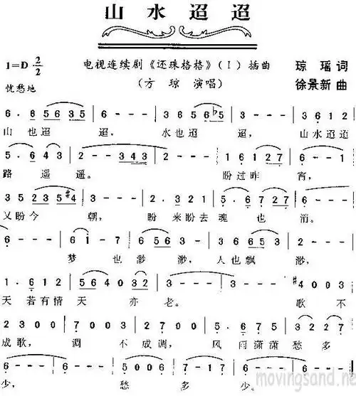 山水迢迢古筝演奏,古筝演奏_大山谷图库