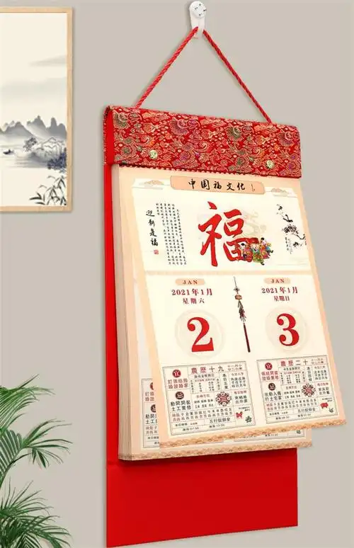 新年挂历创意个性复古精致老黄历老式怀旧挂墙手撕双墙面创意中国风