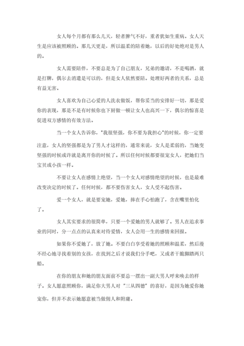 治愈系的哄睡电台文本3篇.docx 6页