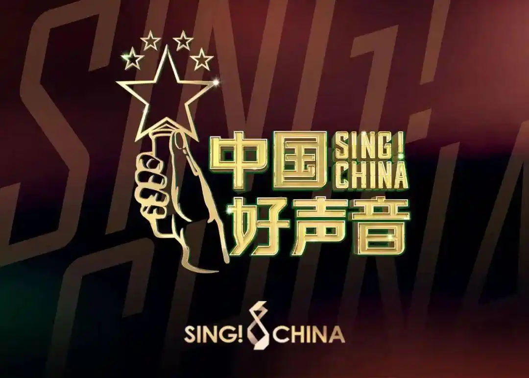 《中国好声音·嘉祥赛区》开始报名了!