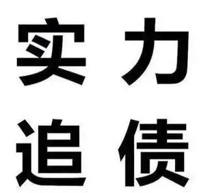 安徽商账商务咨询有限公司