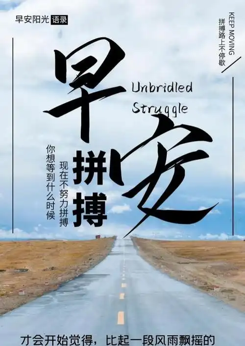 励志语录经典短句执着 励志经典句子短句(图20)