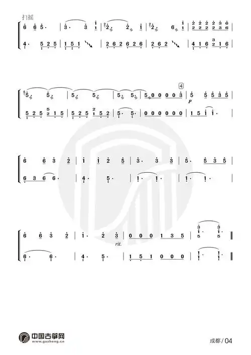 流行古筝曲:《成都》古筝谱-崔杉成都古筝谱-成都古筝曲谱-中国古筝网