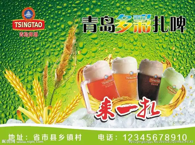 青岛多彩扎啤设计图__dm宣传单_广告设计_设计图库_昵图网nipic.com