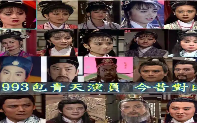 包青天 [1993vs2021 ] 演员今昔对比 - justice pao_哔哩哔哩