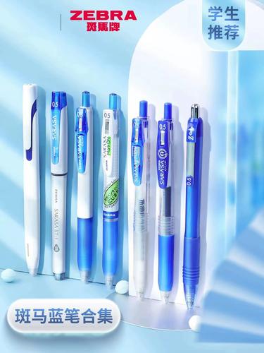 高颜值医护专用克莱因蓝速干水笔套装合集按动式财务记账蓝色中性笔0