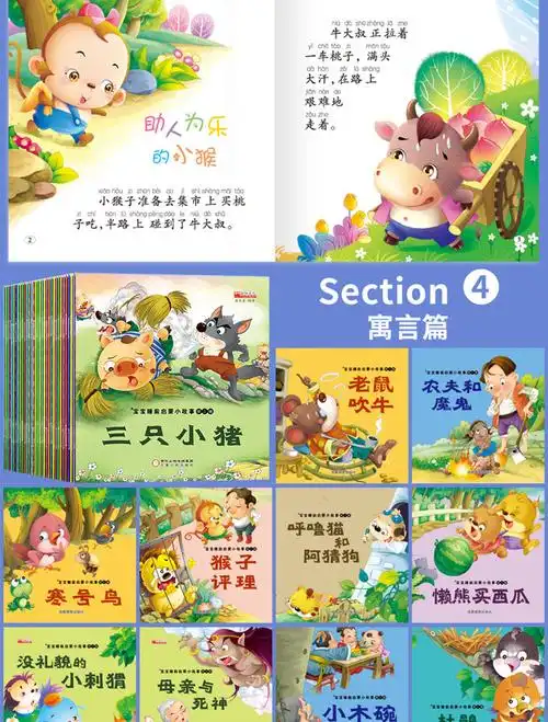 正版宝宝睡前启蒙故事绘本100册彩图注音0-6岁儿童早教童话故事书