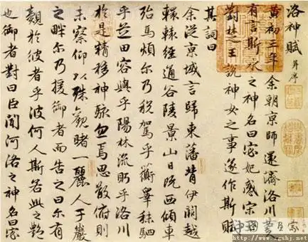 宋玉将楚王遇见神女的故事写成《神女赋》,我就模仿他将这段经历