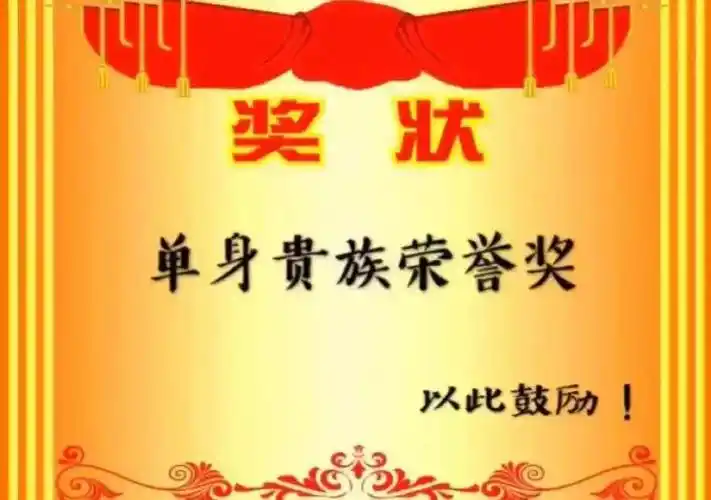 贵族- 斗图表情包 - 爱斗图 - adoutu.com