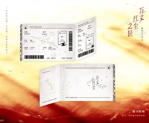 "    99@晋江文学城人气作者@_四百八十寺_口碑力作《#万丈红尘之轻