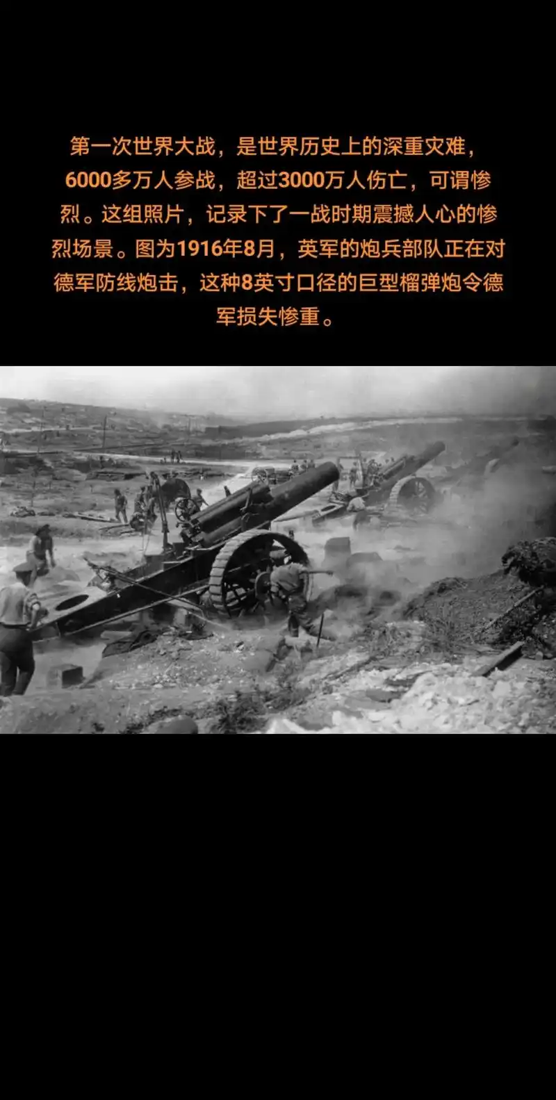 残酷的第一次世界大战一天死亡了欧洲一代人.#上热门话题 愿世 - 抖音