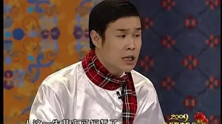 赵本山《不差钱2》亮相2024卫视春晚