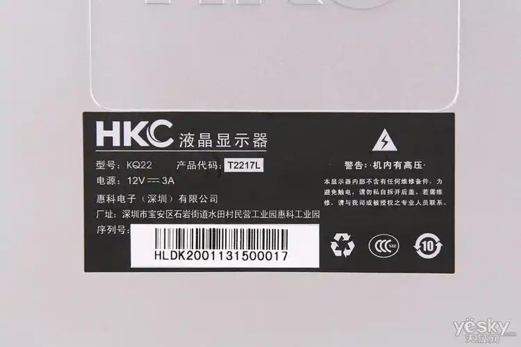 时尚高贵而不昂贵 hkc led显示器t2217l评测