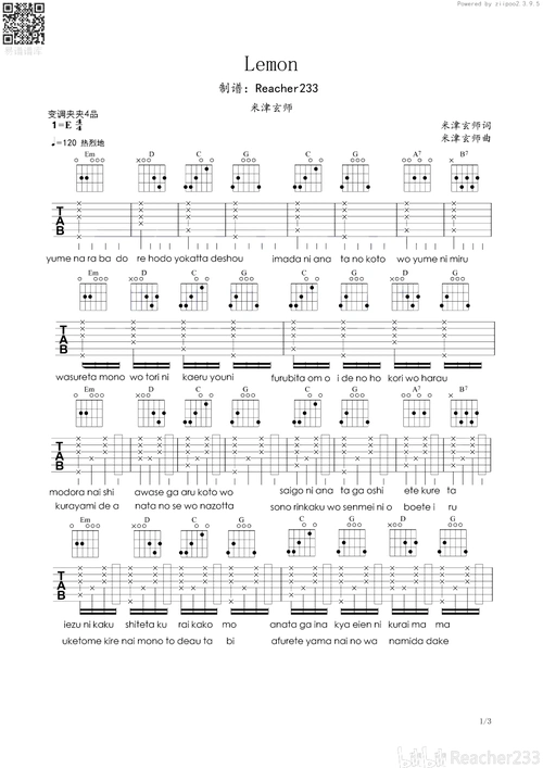 lemon吉他谱自扒