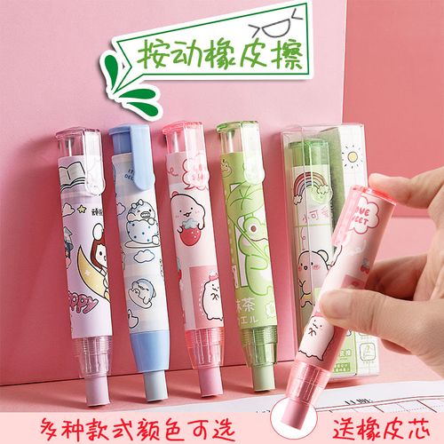 按动橡皮擦自动可爱笔型擦的干净不留痕中小学生专用卡通橡皮按压