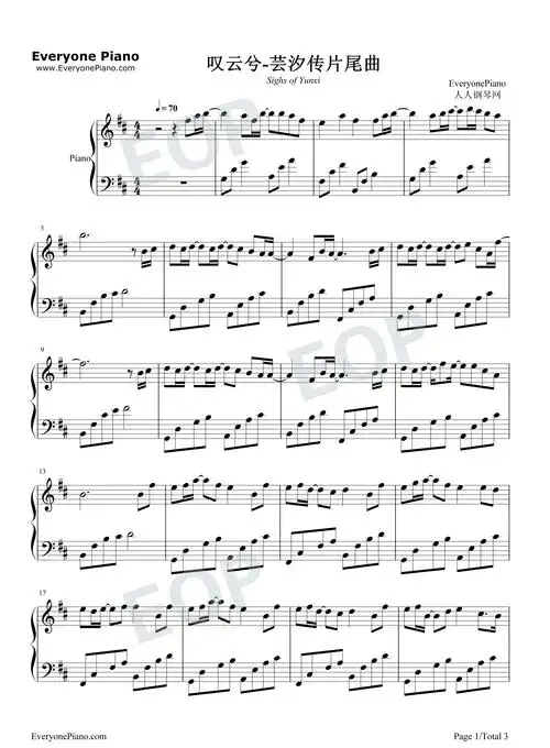 叹云兮-芸汐传片尾曲-剧中女主的心理独白