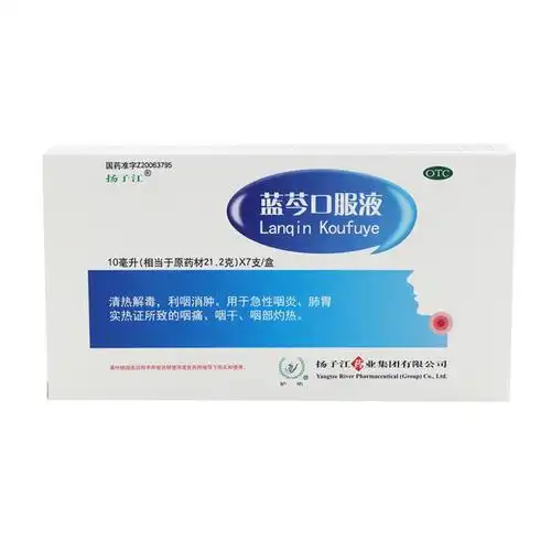 【扬子江】蓝芩口服液7支(热品库)