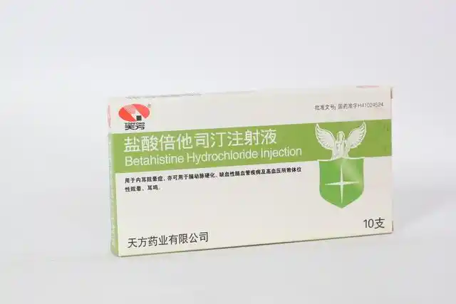 注射用盐酸倍他司汀