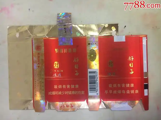 红双喜好日子锦绣裤衩极限全封标12版