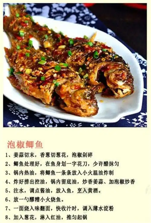 买了鱼不会做9种简易美味鱼做法让你新手变大神