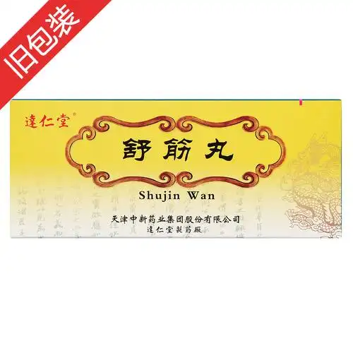 祛风除湿,舒筋活血.用于风寒湿痹,四肢麻木,筋骨疼痛,行步艰难. 2