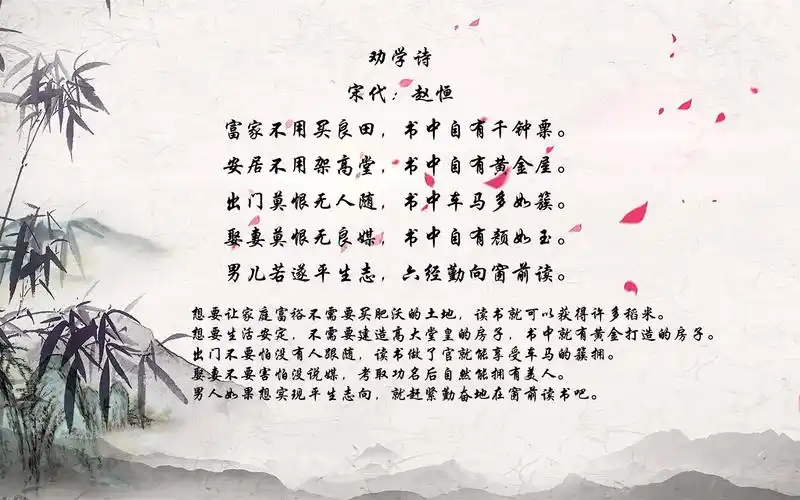 每日一首古诗词丨劝学诗