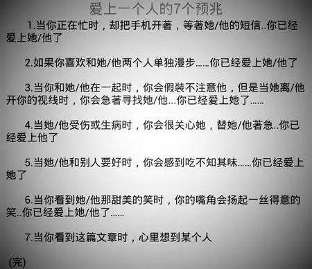 真正的喜欢一个人会有什么表现?