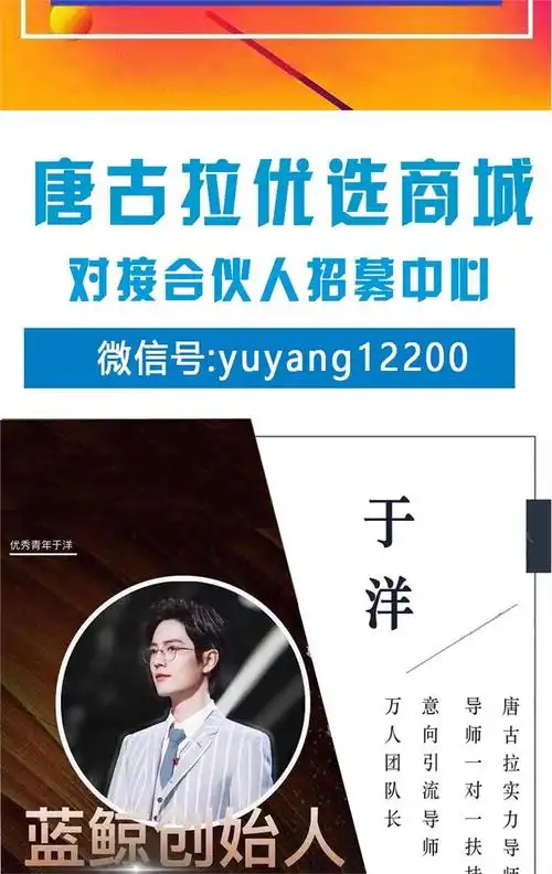 唐古拉优选商城下载-于洋更靠谱