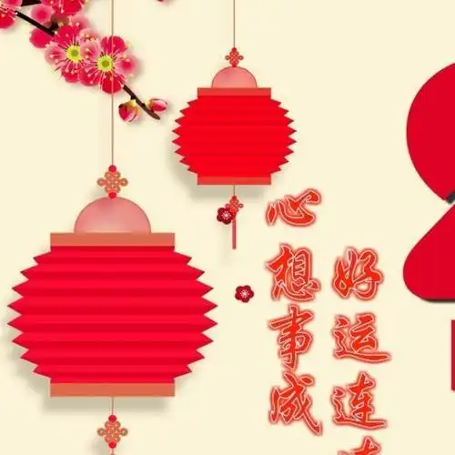 心想事成6900503991707头像