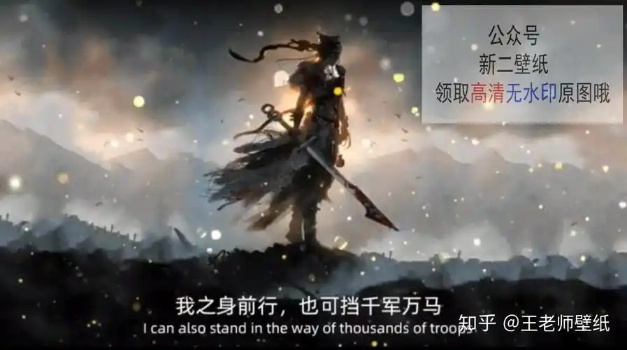 我只身前行也可挡千军万马朋友圈图片背景文案