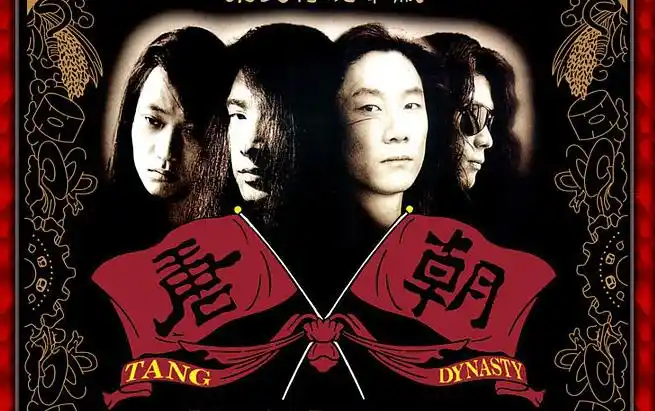 唐朝乐队2000世纪同庆首体演出