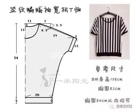 超多款夏季连袖短袖t恤裁剪图