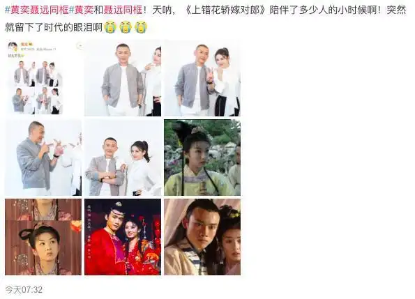 再见亦是朋友的明星网友看到黄奕聂远同框流下了时代的眼泪