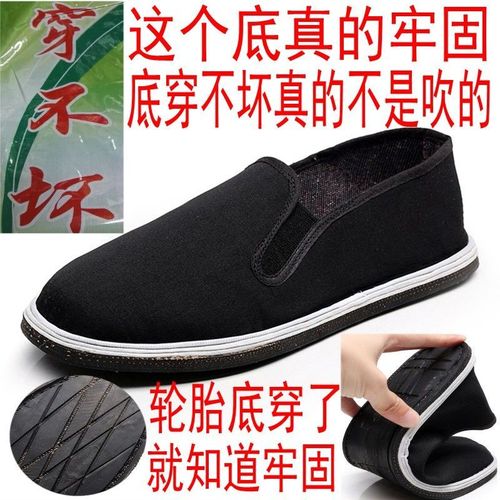 老北京布鞋男轮胎底布鞋男防滑男款鞋松紧口布鞋透气休闲鞋男