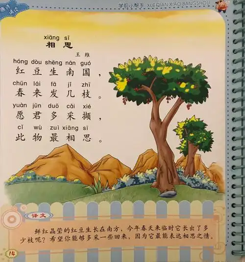 诵读唐诗三百首,不会作诗也会吟