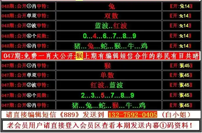 香港赛马报051期 四肖中特