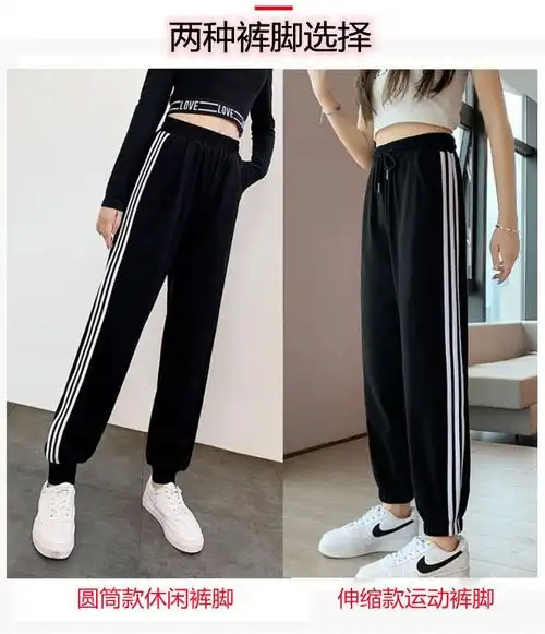 运动裤女薄款跑步宽松百搭秋夏休闲学生韩版显瘦哈伦裤外穿 - 17网