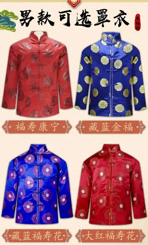 6015寿衣男女全套殡葬丧葬用品老太太老头老人去世穿冲喜老衣寿终