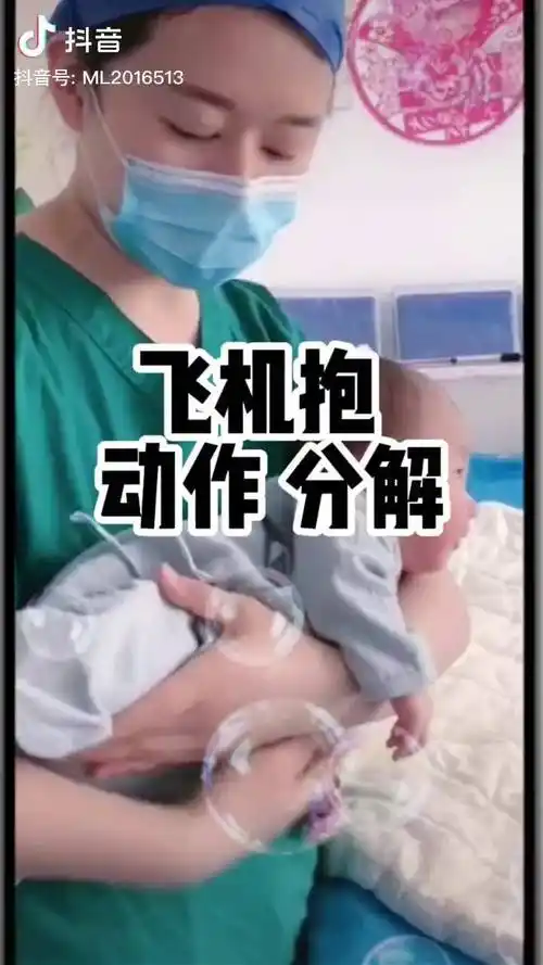 飞机抱动作分解家里有宝宝的一定要认真看完收藏好缓解胀气肠绞痛母婴