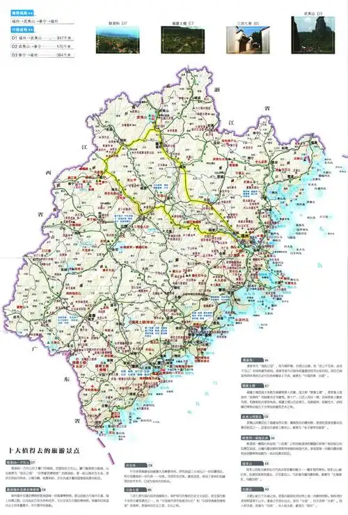 福建十大必游景点推荐_地图窝