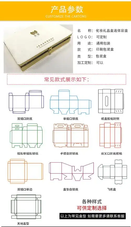 批发定制高档化妆品礼盒 创意彩印纸盒 保健品书型翻盖通用包装盒