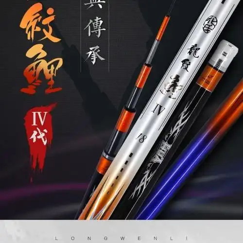 超轻化氏龙纹鲤四代鱼竿手4h野钓调高碳黑坑杆台钓竿
