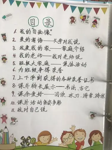 五年一班成长记录册活动情况