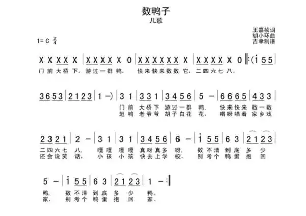 儿童琴谱简谱100首下面的5是中音的511217