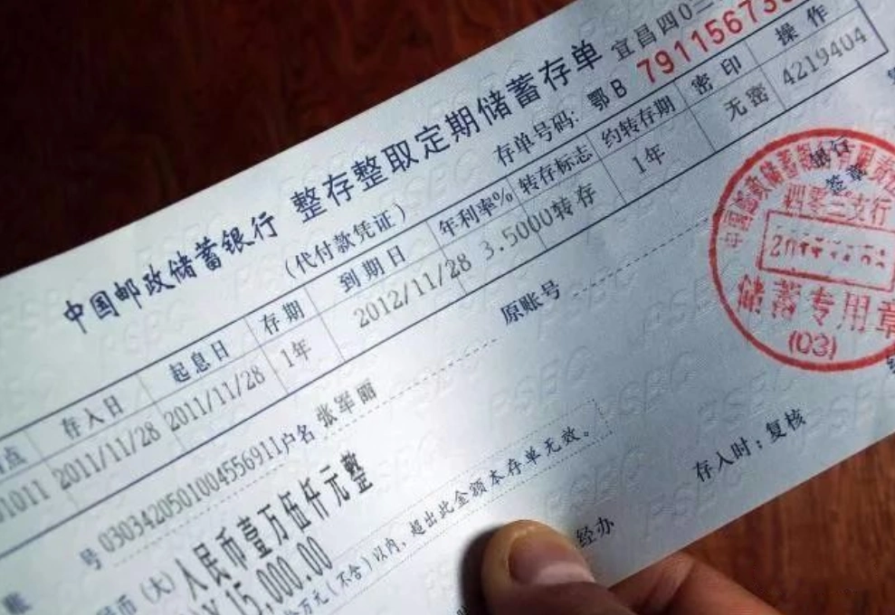 银行_利息_大额存单