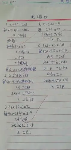 五年级举行"解方程"大赛