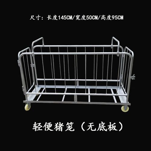 猪笼子猪笼猪用装猪笼称猪笼装母猪转群抓猪笼养殖设备肥猪转运车