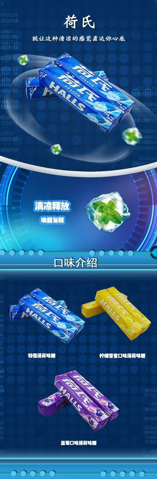 荷氏(halls)蓝莓口味薄荷糖 680g(34g×20条) 盒装