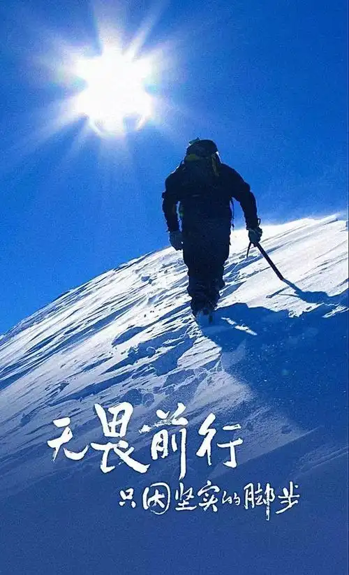 励志的话语总能激励我前进(励志超燃的句子)6