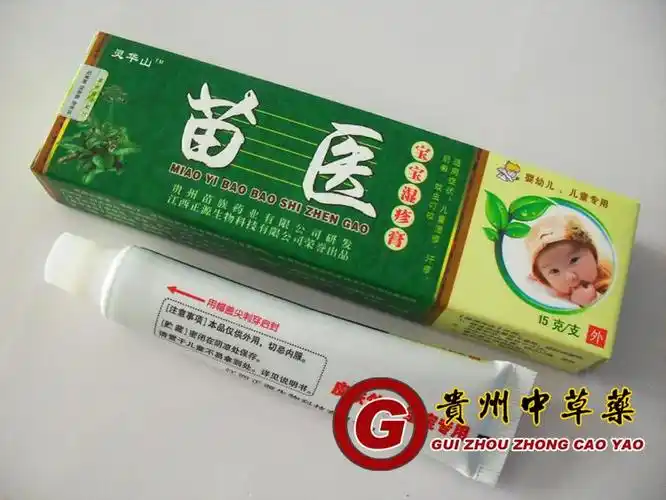苗医儿童乳膏购买有优惠没有